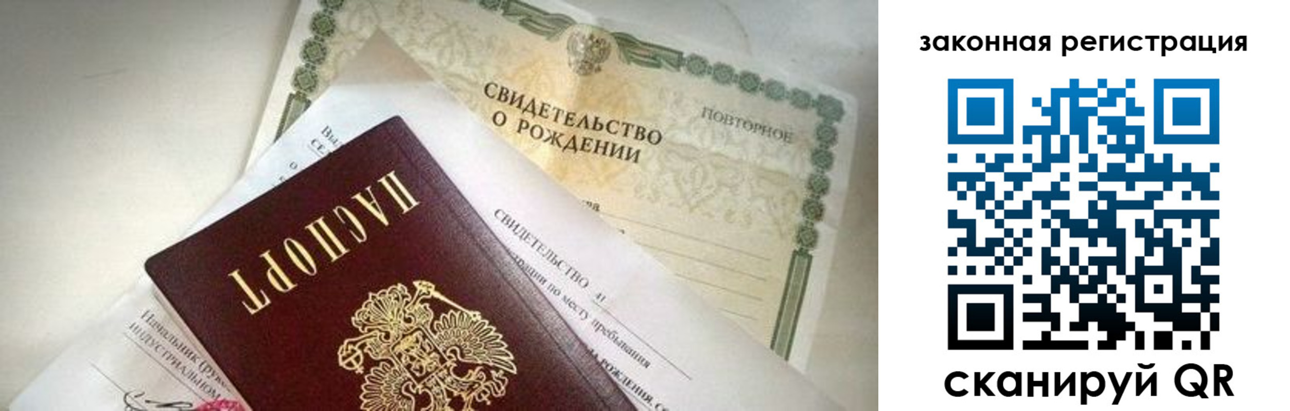 прописка поиск в Мичуринске